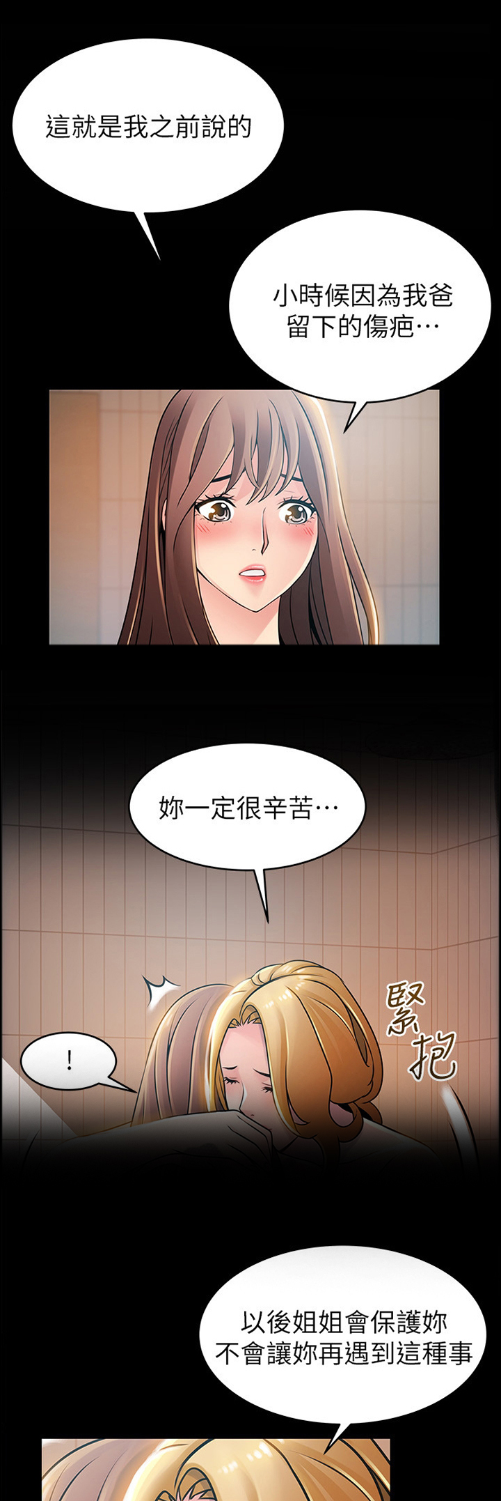 《西洋事务所》漫画最新章节第129章：生不如死免费下拉式在线观看章节第【10】张图片