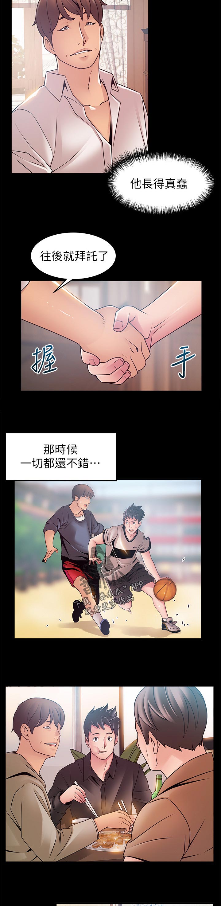 《西洋事务所》漫画最新章节第148章：食古不化免费下拉式在线观看章节第【5】张图片