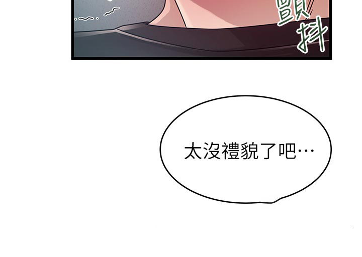 《西洋事务所》漫画最新章节第143章：保护你免费下拉式在线观看章节第【5】张图片