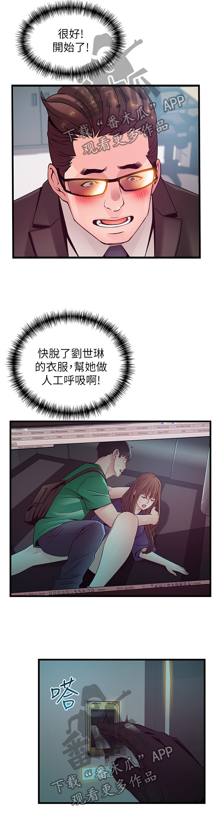 《西洋事务所》漫画最新章节第117章：急救免费下拉式在线观看章节第【10】张图片