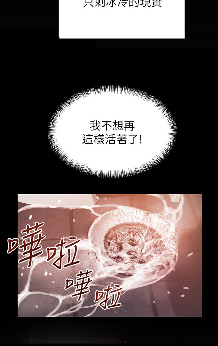 《西洋事务所》漫画最新章节第129章：生不如死免费下拉式在线观看章节第【2】张图片