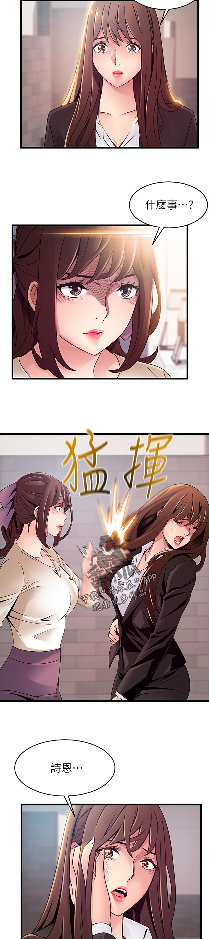 《西洋事务所》漫画最新章节第173章：重新爱上我免费下拉式在线观看章节第【10】张图片