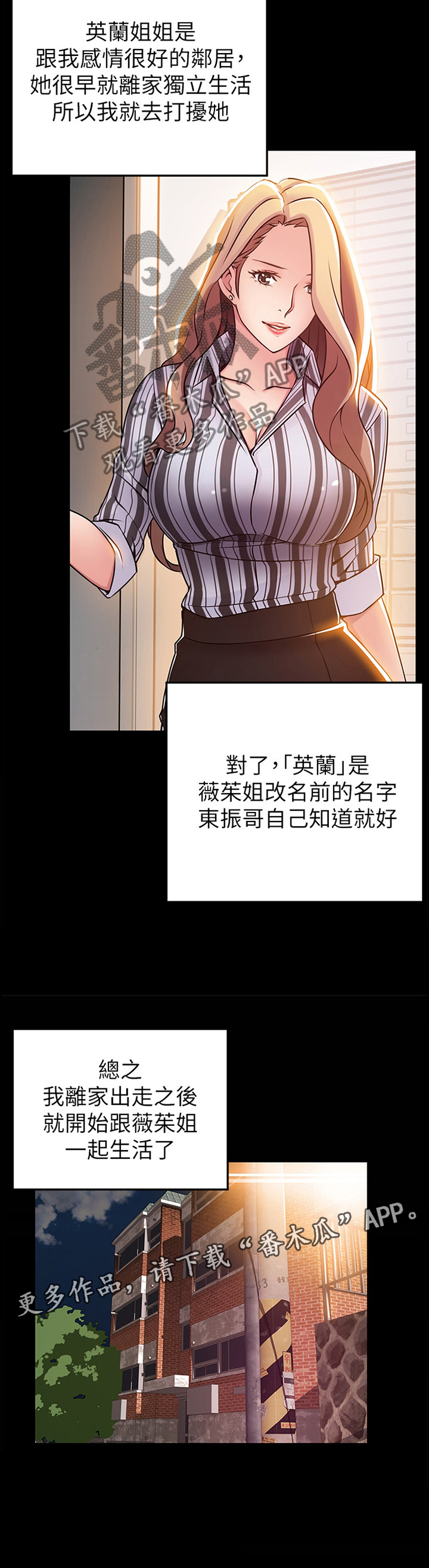 《西洋事务所》漫画最新章节第128章：离家免费下拉式在线观看章节第【1】张图片