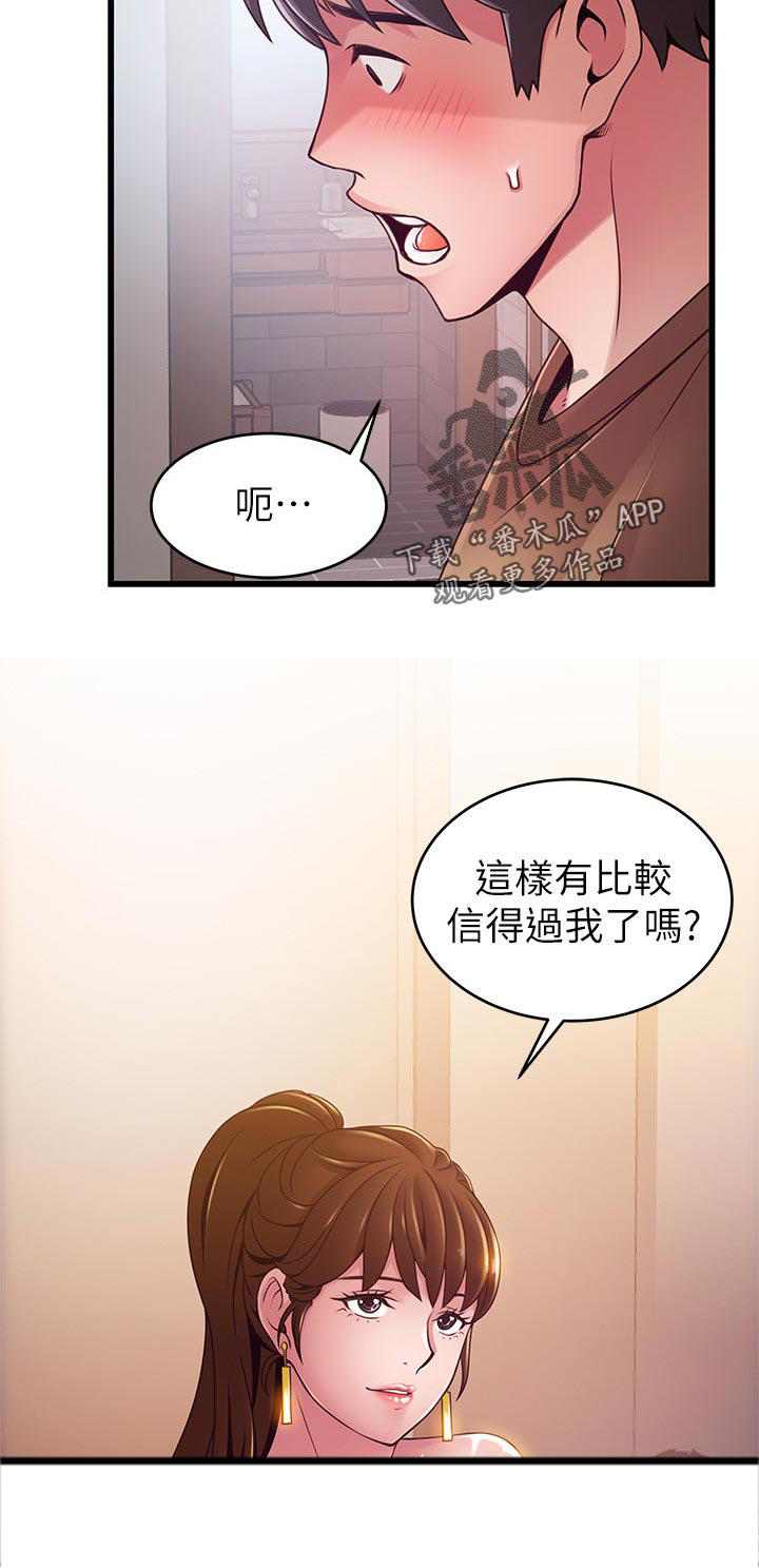 《西洋事务所》漫画最新章节第166章：可怜免费下拉式在线观看章节第【1】张图片