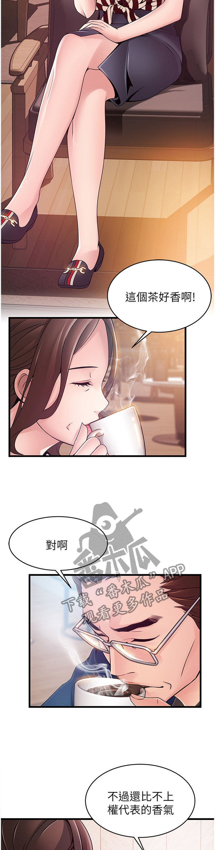 《西洋事务所》漫画最新章节第122章：协商免费下拉式在线观看章节第【4】张图片