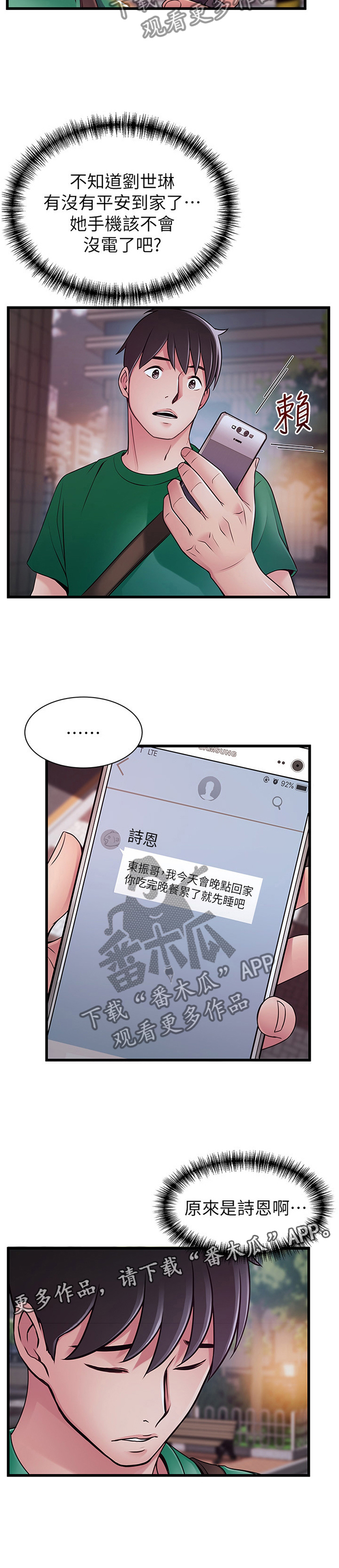 《西洋事务所》漫画最新章节第121章：落空免费下拉式在线观看章节第【1】张图片