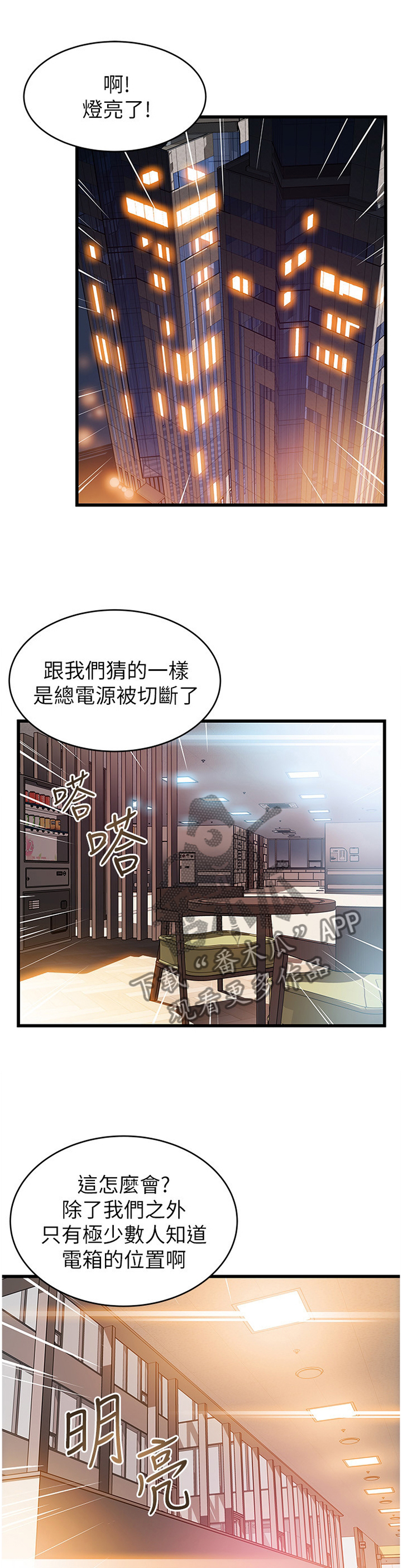 《西洋事务所》漫画最新章节第121章：落空免费下拉式在线观看章节第【5】张图片