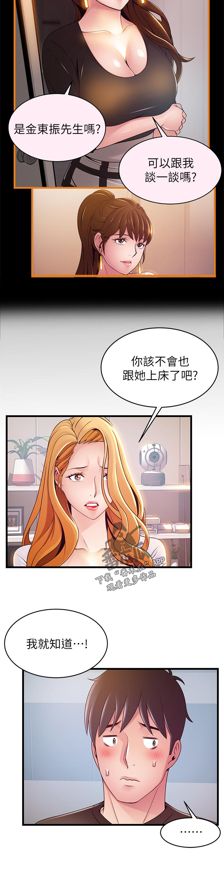 《西洋事务所》漫画最新章节第182章：答应我免费下拉式在线观看章节第【8】张图片