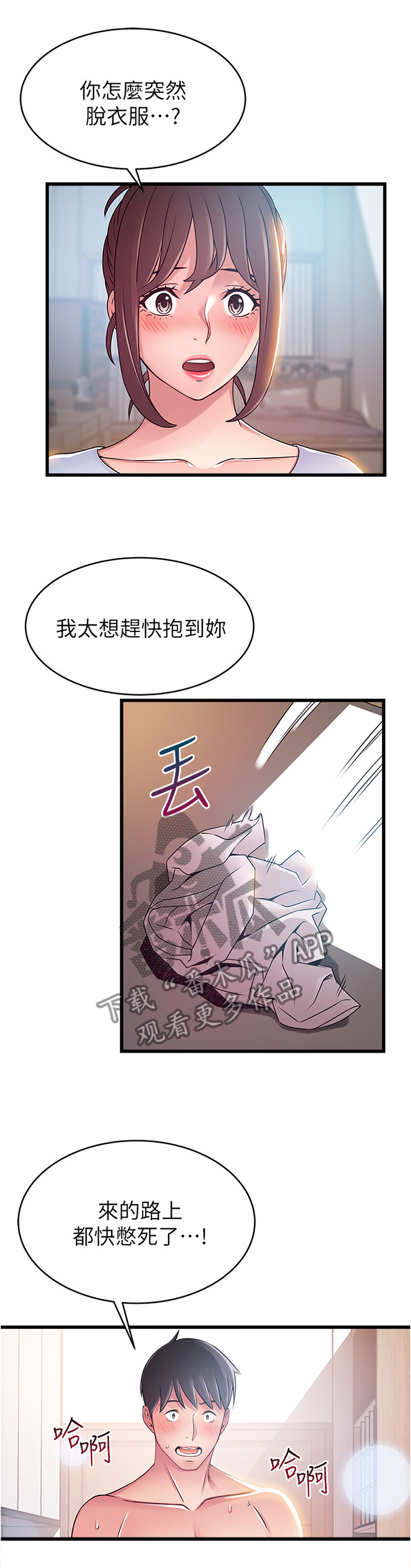 《西洋事务所》漫画最新章节第91章：度过危机免费下拉式在线观看章节第【4】张图片