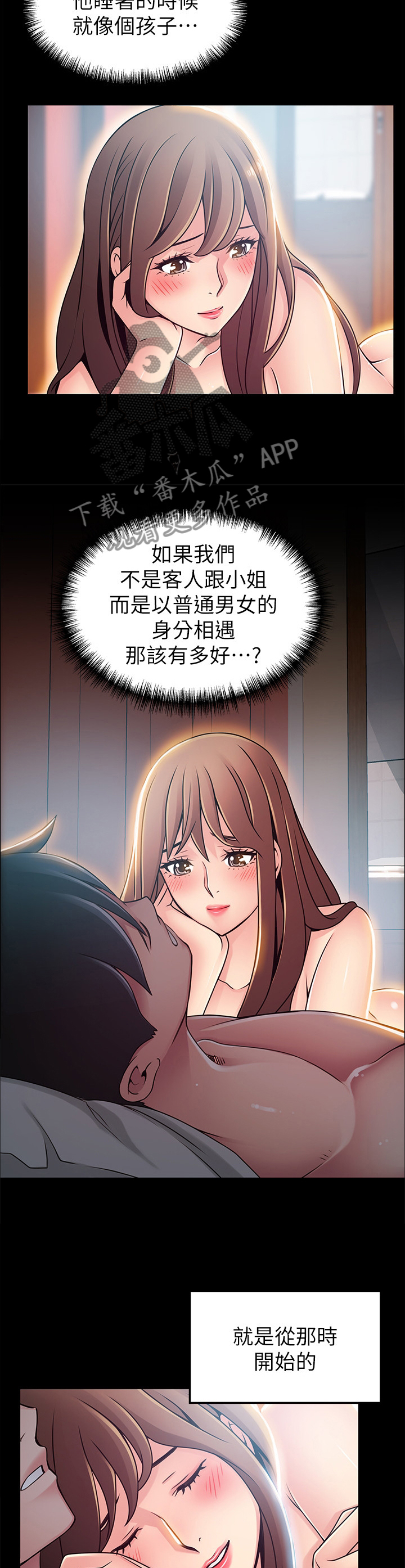 《西洋事务所》漫画最新章节第129章：生不如死免费下拉式在线观看章节第【4】张图片