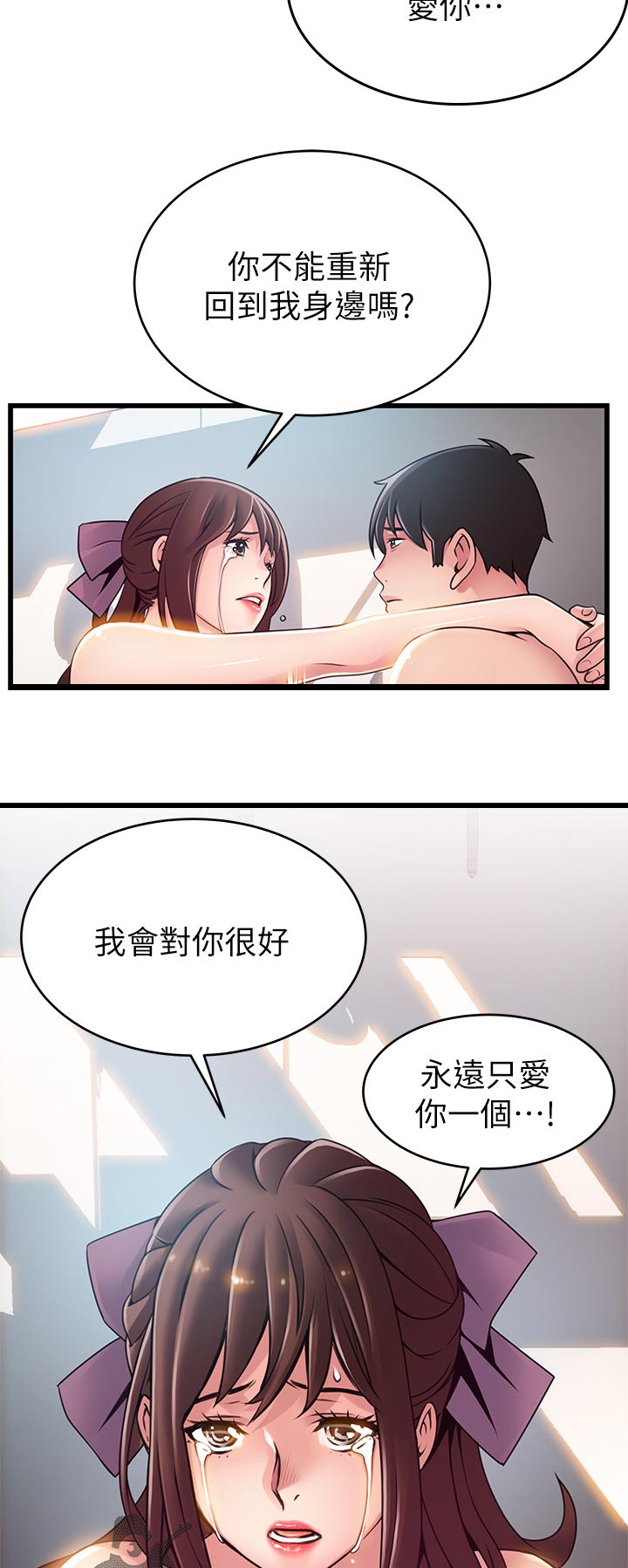 《西洋事务所》漫画最新章节第174章：知道了免费下拉式在线观看章节第【4】张图片