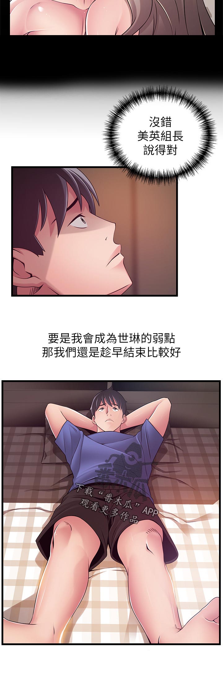 《西洋事务所》漫画最新章节第140章：刺激免费下拉式在线观看章节第【7】张图片