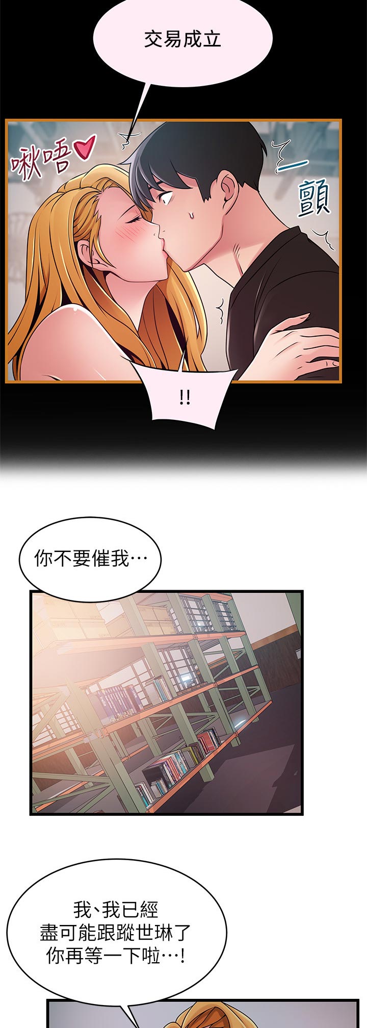 《西洋事务所》漫画最新章节第151章：付出代价免费下拉式在线观看章节第【4】张图片