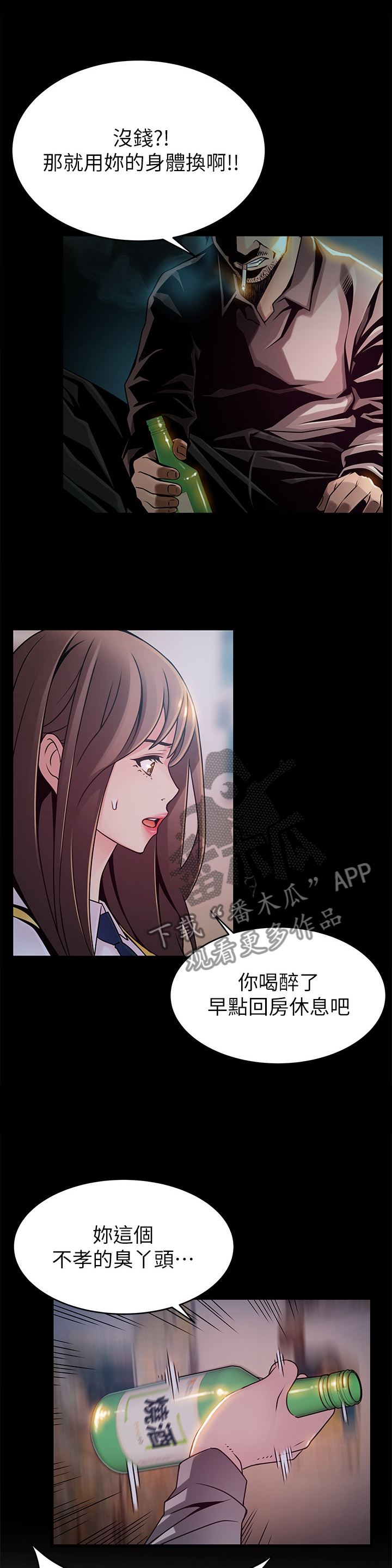 《西洋事务所》漫画最新章节第128章：离家免费下拉式在线观看章节第【8】张图片