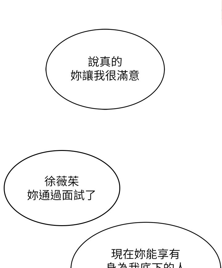 《西洋事务所》漫画最新章节第164章：苦衷免费下拉式在线观看章节第【11】张图片