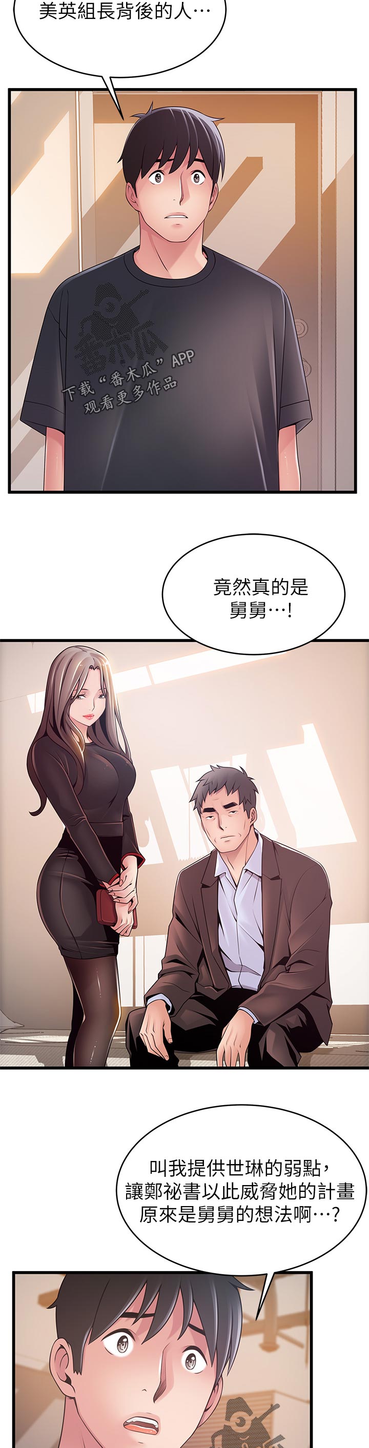 《西洋事务所》漫画最新章节第182章：答应我免费下拉式在线观看章节第【2】张图片