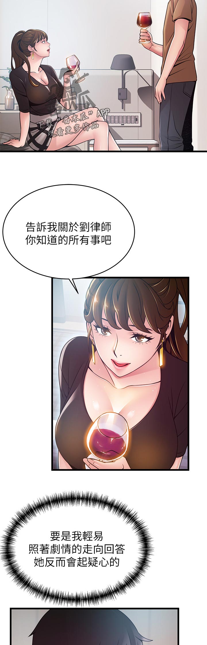 《西洋事务所》漫画最新章节第166章：可怜免费下拉式在线观看章节第【6】张图片