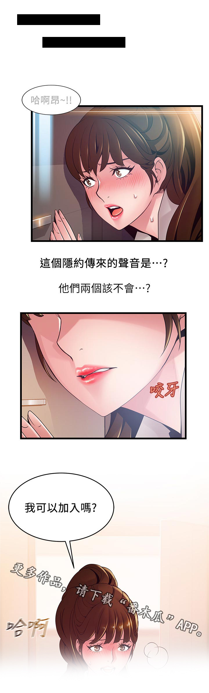 《西洋事务所》漫画最新章节第182章：答应我免费下拉式在线观看章节第【6】张图片