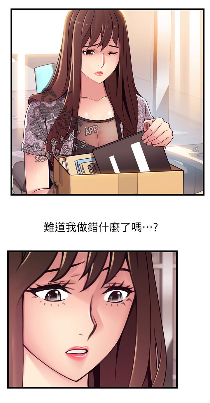 《西洋事务所》漫画最新章节第182章：答应我免费下拉式在线观看章节第【4】张图片