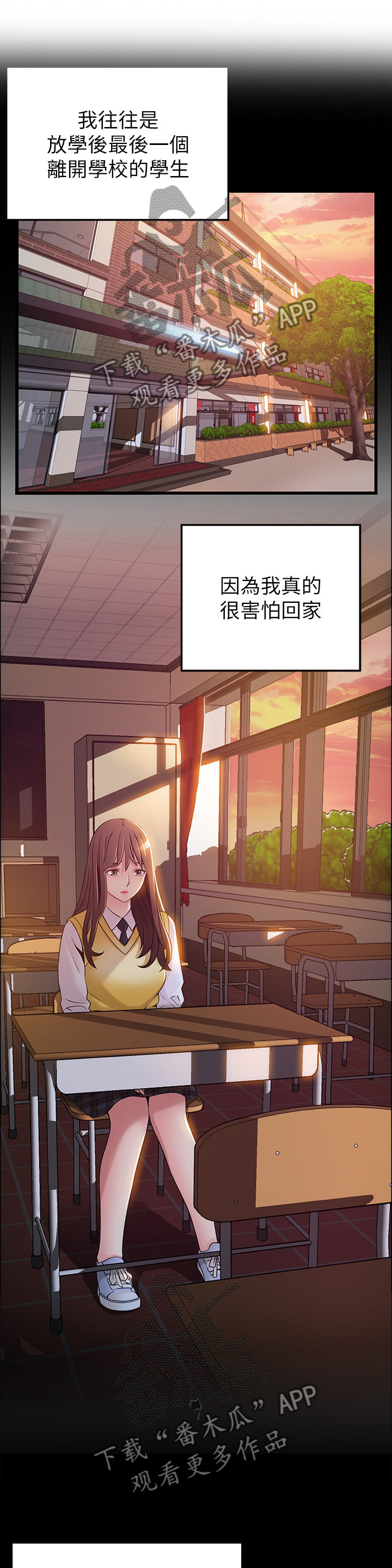 《西洋事务所》漫画最新章节第128章：离家免费下拉式在线观看章节第【12】张图片