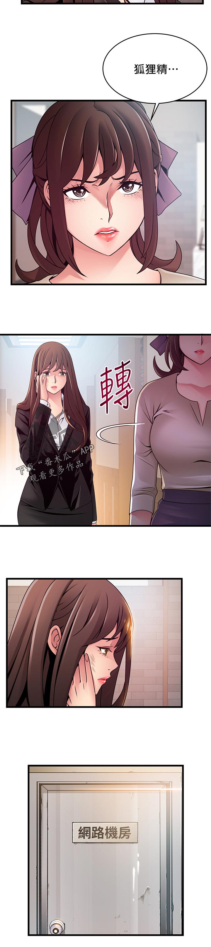 《西洋事务所》漫画最新章节第173章：重新爱上我免费下拉式在线观看章节第【9】张图片