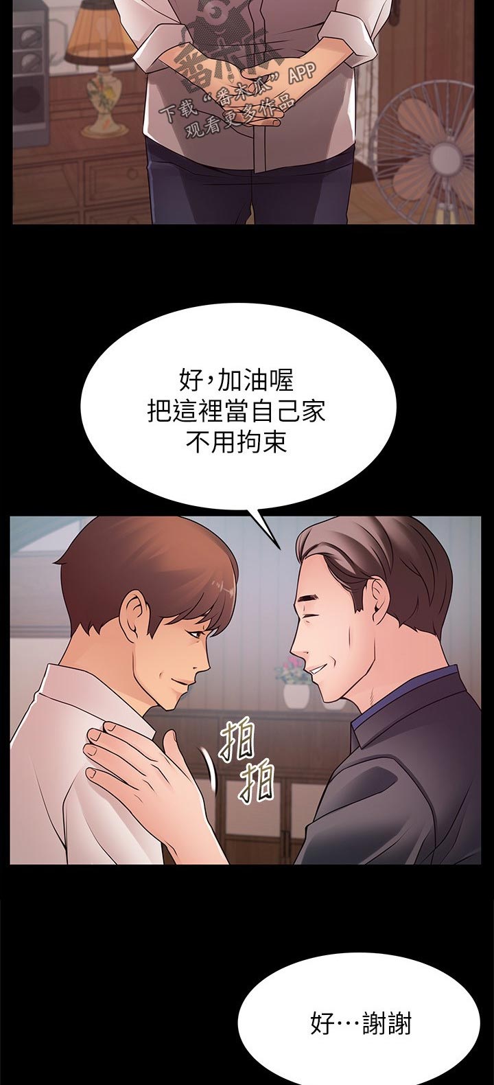 《西洋事务所》漫画最新章节第148章：食古不化免费下拉式在线观看章节第【9】张图片