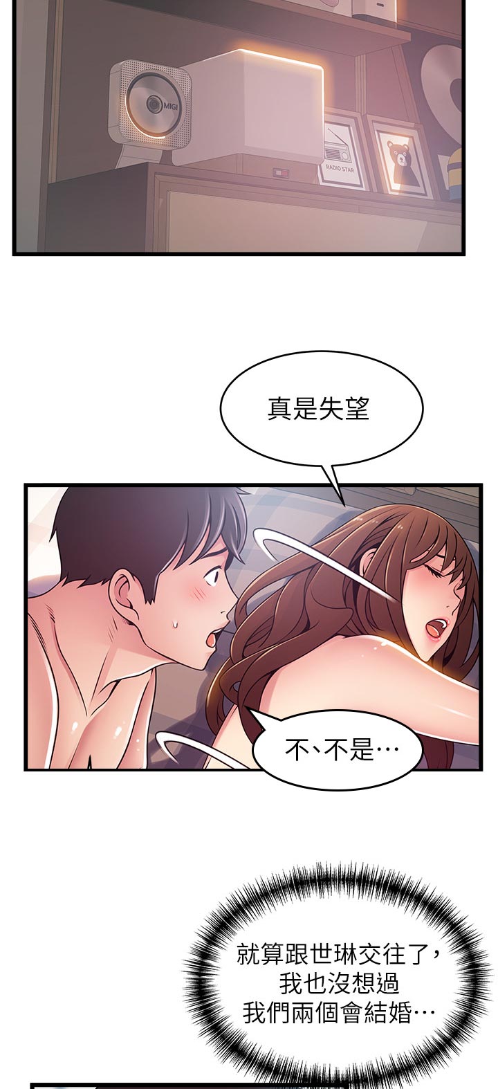 《西洋事务所》漫画最新章节第156章：质问免费下拉式在线观看章节第【9】张图片