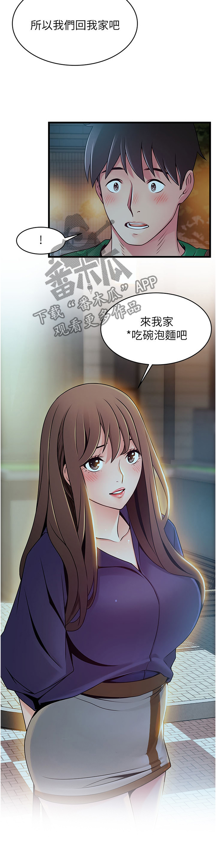 《西洋事务所》漫画最新章节第122章：协商免费下拉式在线观看章节第【8】张图片