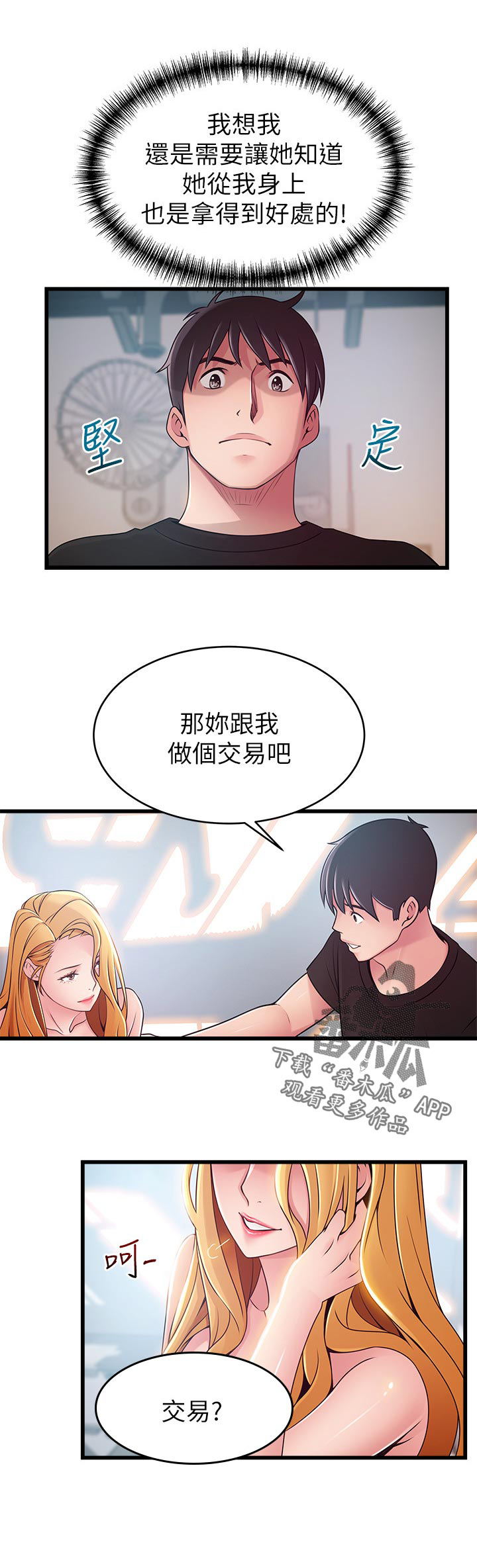 《西洋事务所》漫画最新章节第145章：偷骂免费下拉式在线观看章节第【9】张图片