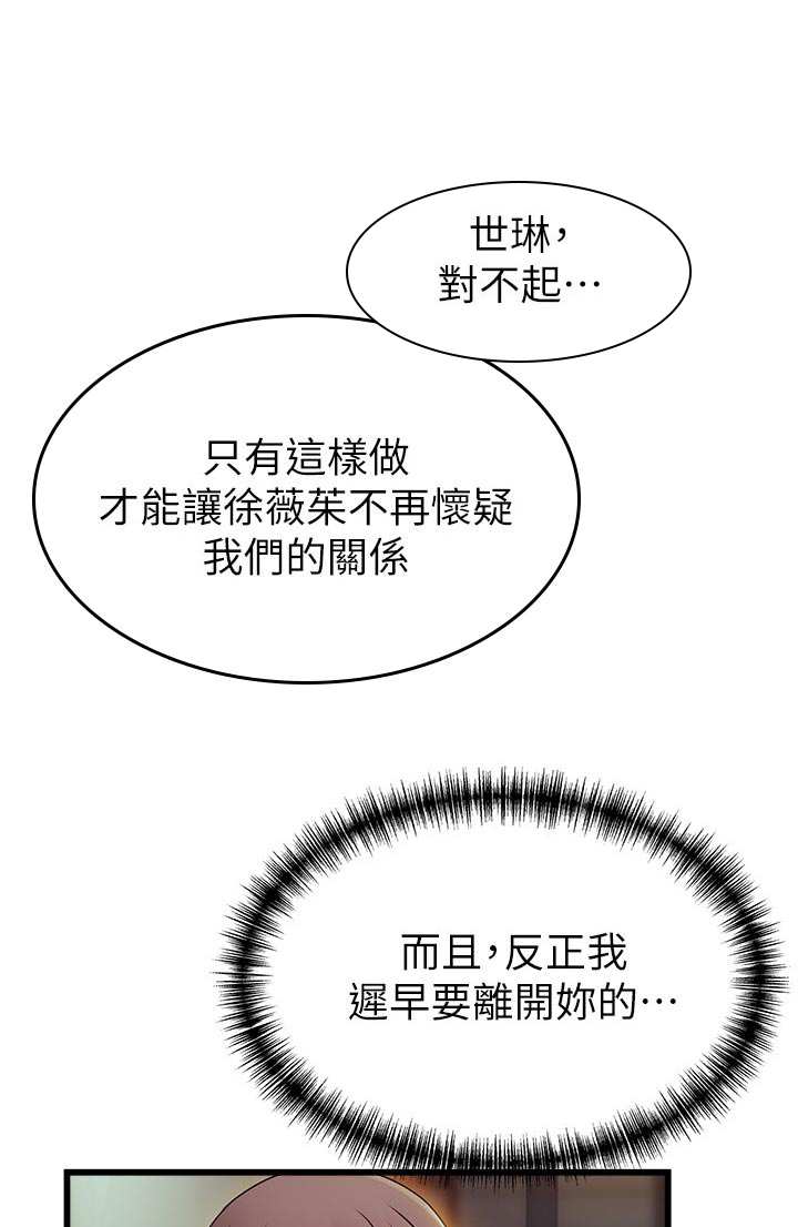 《西洋事务所》漫画最新章节第143章：保护你免费下拉式在线观看章节第【4】张图片