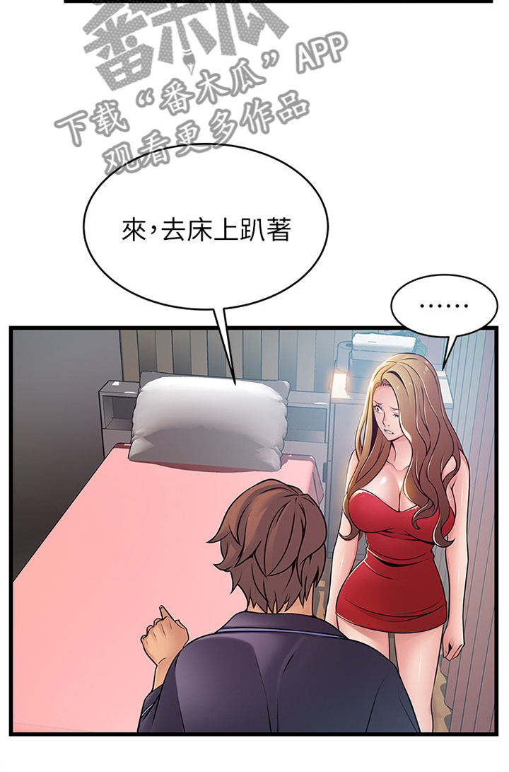 《西洋事务所》漫画最新章节第110章：有缘自会相见免费下拉式在线观看章节第【1】张图片