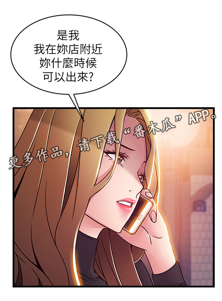 《西洋事务所》漫画最新章节第105章：另一个人免费下拉式在线观看章节第【5】张图片