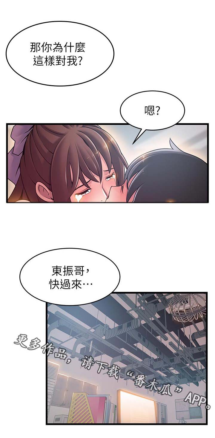 《西洋事务所》漫画最新章节第174章：知道了免费下拉式在线观看章节第【2】张图片