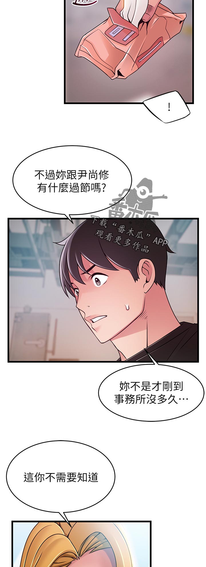 《西洋事务所》漫画最新章节第147章：交易成立免费下拉式在线观看章节第【10】张图片