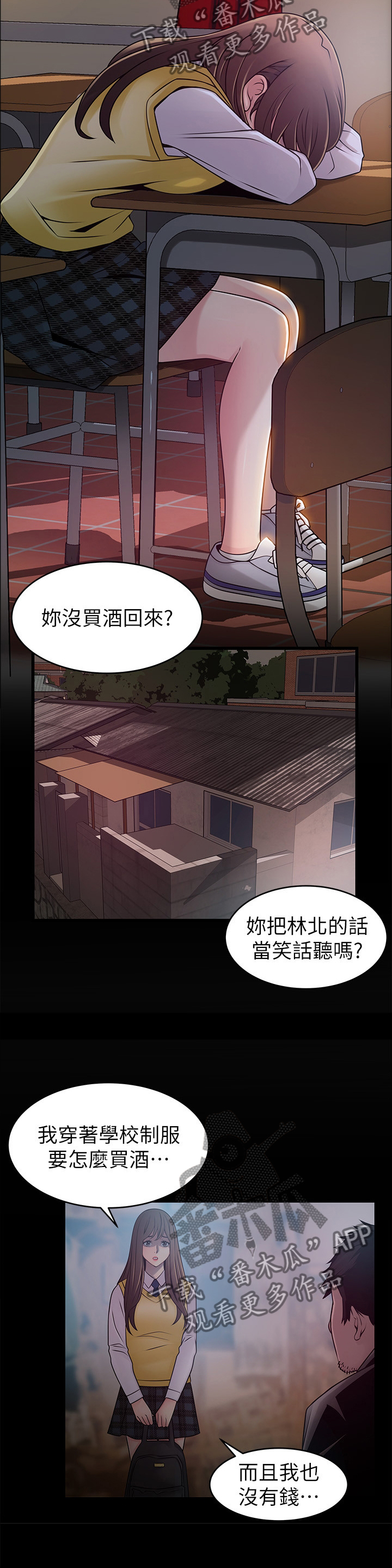 《西洋事务所》漫画最新章节第128章：离家免费下拉式在线观看章节第【9】张图片