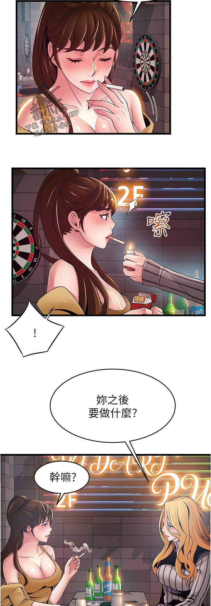 《西洋事务所》漫画最新章节第190章：创业免费下拉式在线观看章节第【6】张图片