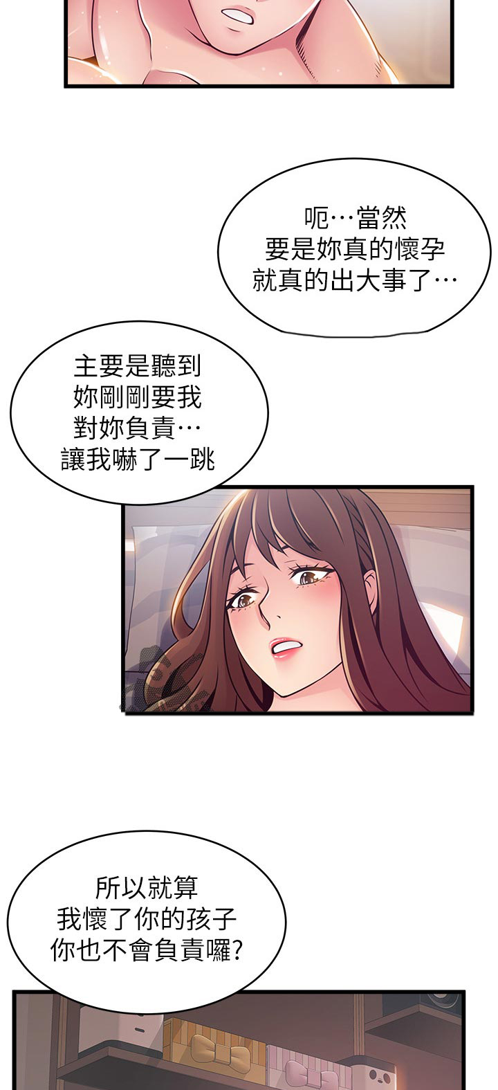 《西洋事务所》漫画最新章节第156章：质问免费下拉式在线观看章节第【10】张图片