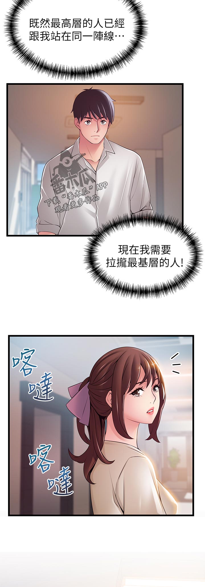 《西洋事务所》漫画最新章节第185章：事实免费下拉式在线观看章节第【5】张图片