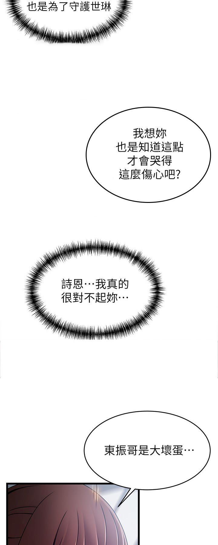 《西洋事务所》漫画最新章节第174章：知道了免费下拉式在线观看章节第【6】张图片