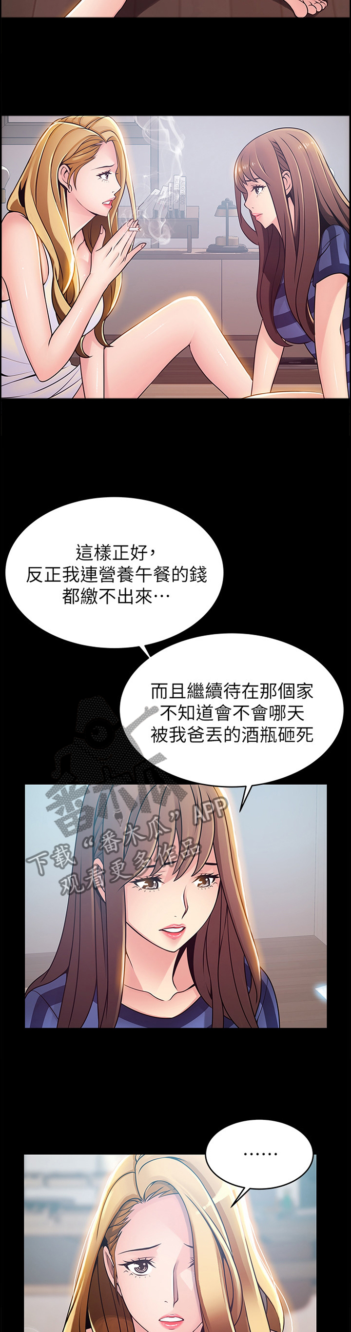 《西洋事务所》漫画最新章节第128章：离家免费下拉式在线观看章节第【3】张图片