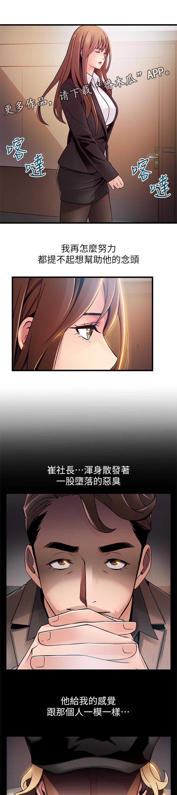 《西洋事务所》漫画最新章节第173章：重新爱上我免费下拉式在线观看章节第【12】张图片