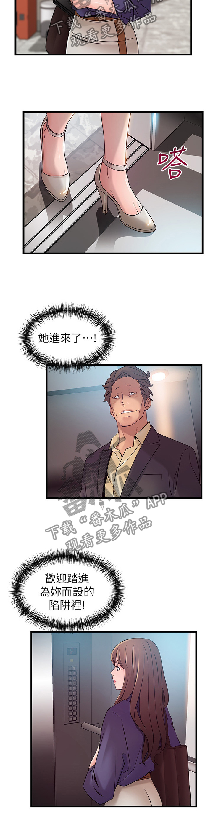 《西洋事务所》漫画最新章节第115章：落空免费下拉式在线观看章节第【9】张图片