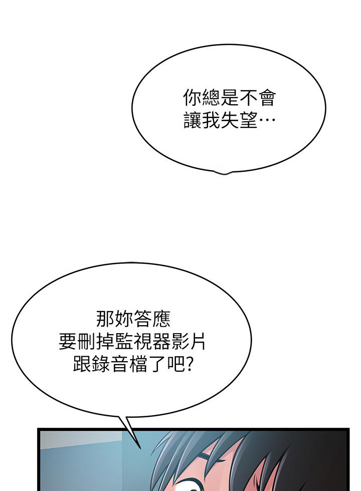 《西洋事务所》漫画最新章节第135章：复杂免费下拉式在线观看章节第【4】张图片