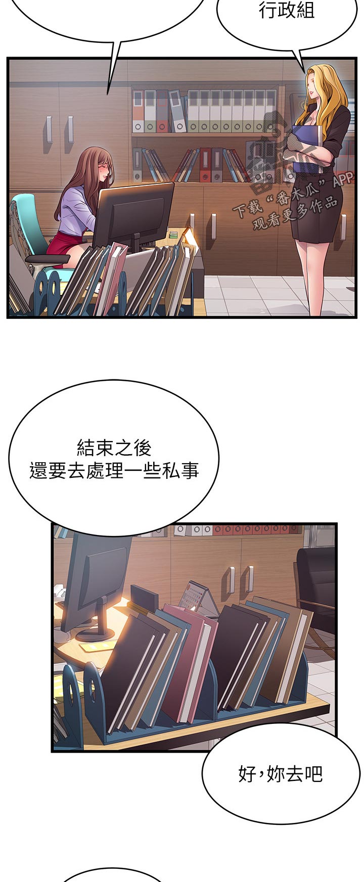 《西洋事务所》漫画最新章节第135章：复杂免费下拉式在线观看章节第【7】张图片