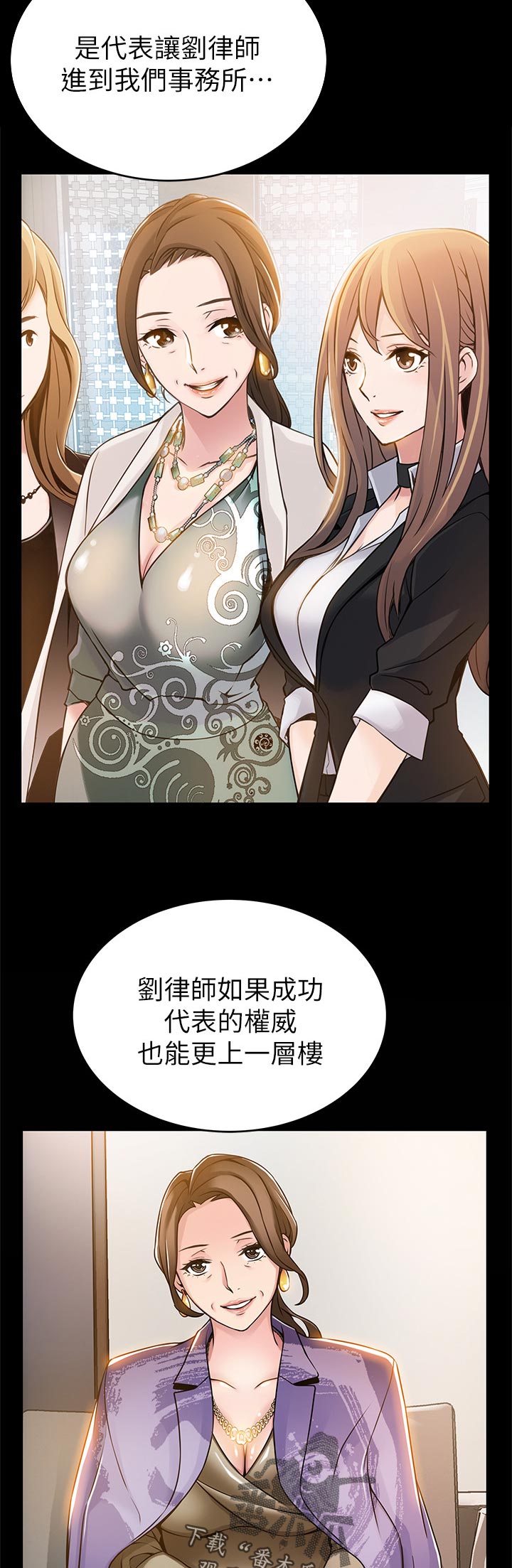 《西洋事务所》漫画最新章节第140章：刺激免费下拉式在线观看章节第【10】张图片