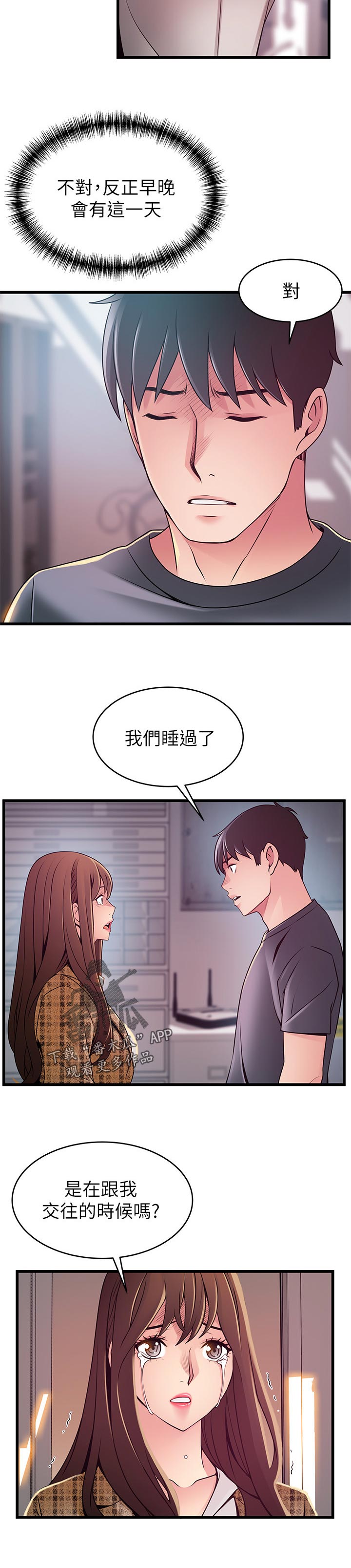 《西洋事务所》漫画最新章节第158章：挨打免费下拉式在线观看章节第【1】张图片