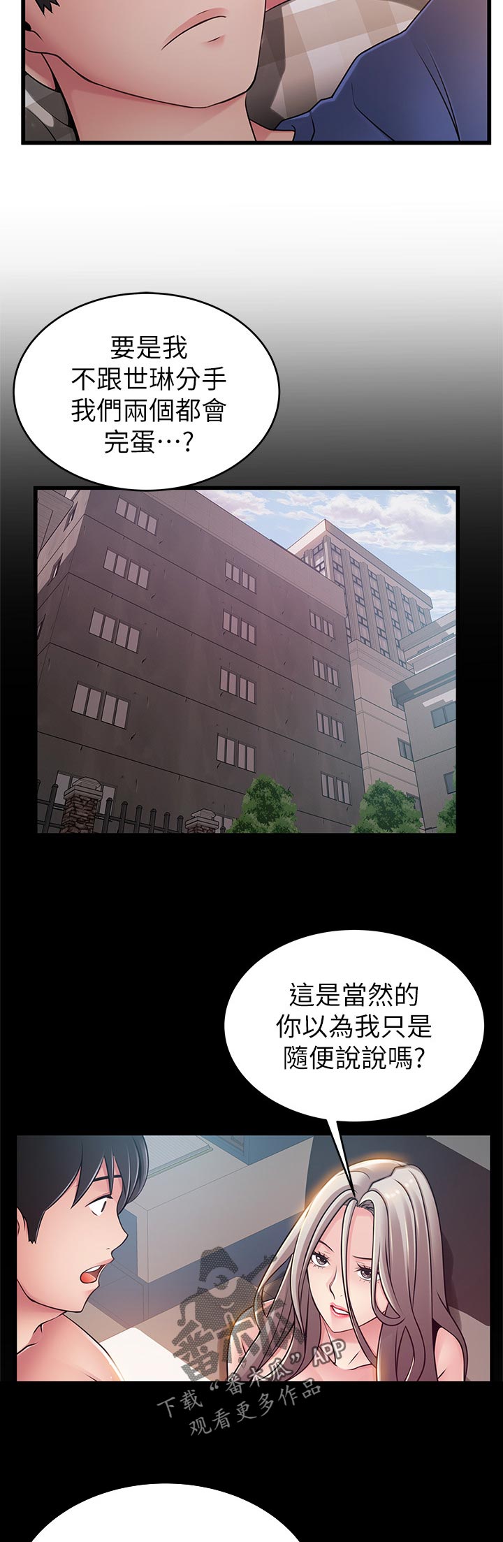 《西洋事务所》漫画最新章节第140章：刺激免费下拉式在线观看章节第【11】张图片