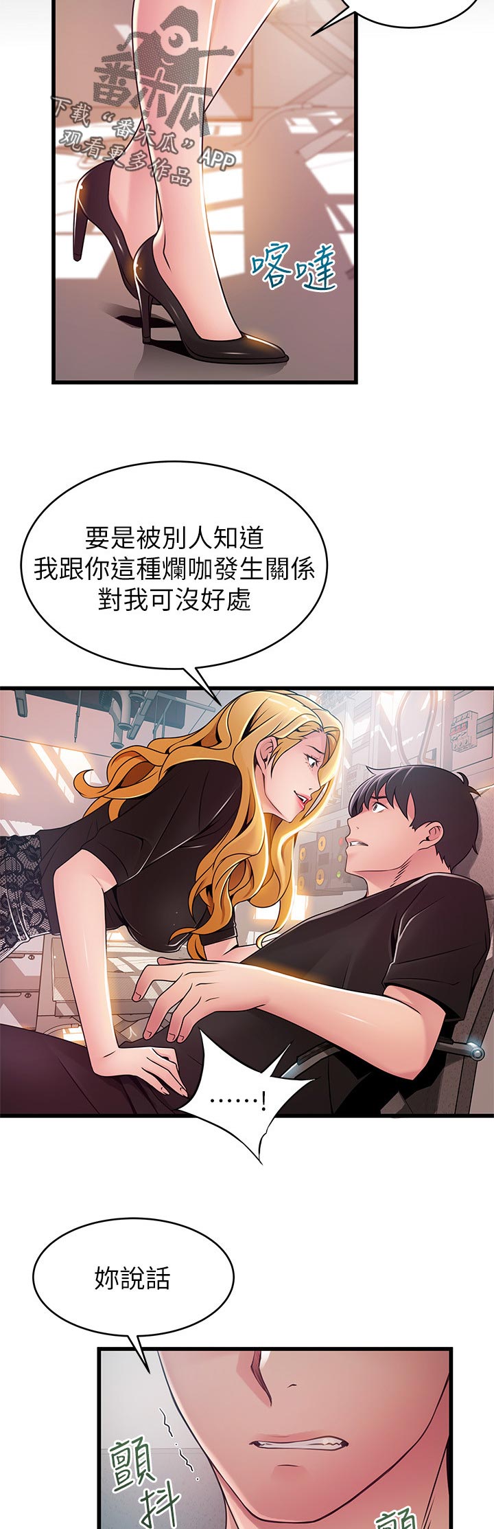 《西洋事务所》漫画最新章节第143章：保护你免费下拉式在线观看章节第【6】张图片