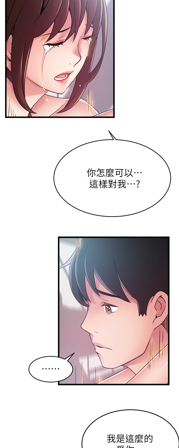 《西洋事务所》漫画最新章节第174章：知道了免费下拉式在线观看章节第【5】张图片