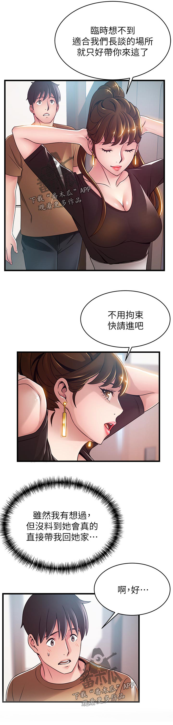 《西洋事务所》漫画最新章节第166章：可怜免费下拉式在线观看章节第【9】张图片